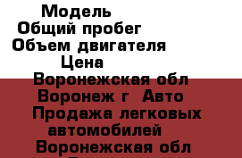  › Модель ­ BMW 318i › Общий пробег ­ 400 000 › Объем двигателя ­ 1 800 › Цена ­ 160 000 - Воронежская обл., Воронеж г. Авто » Продажа легковых автомобилей   . Воронежская обл.,Воронеж г.